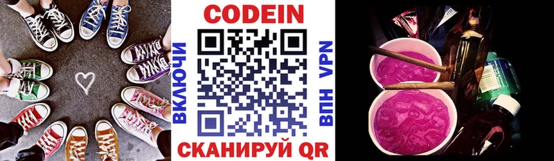 Кодеиновый сироп Lean напиток Lean (лин)  Родники 