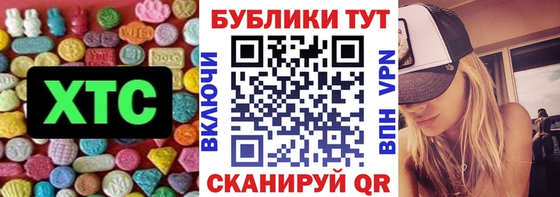 Экстази MDMA  Родники 